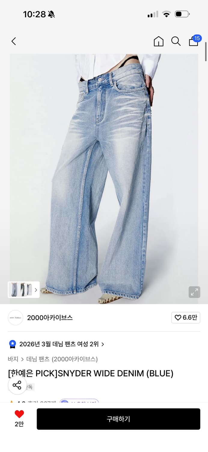 2000 Archives snyder wide denim 02 상품이미지1