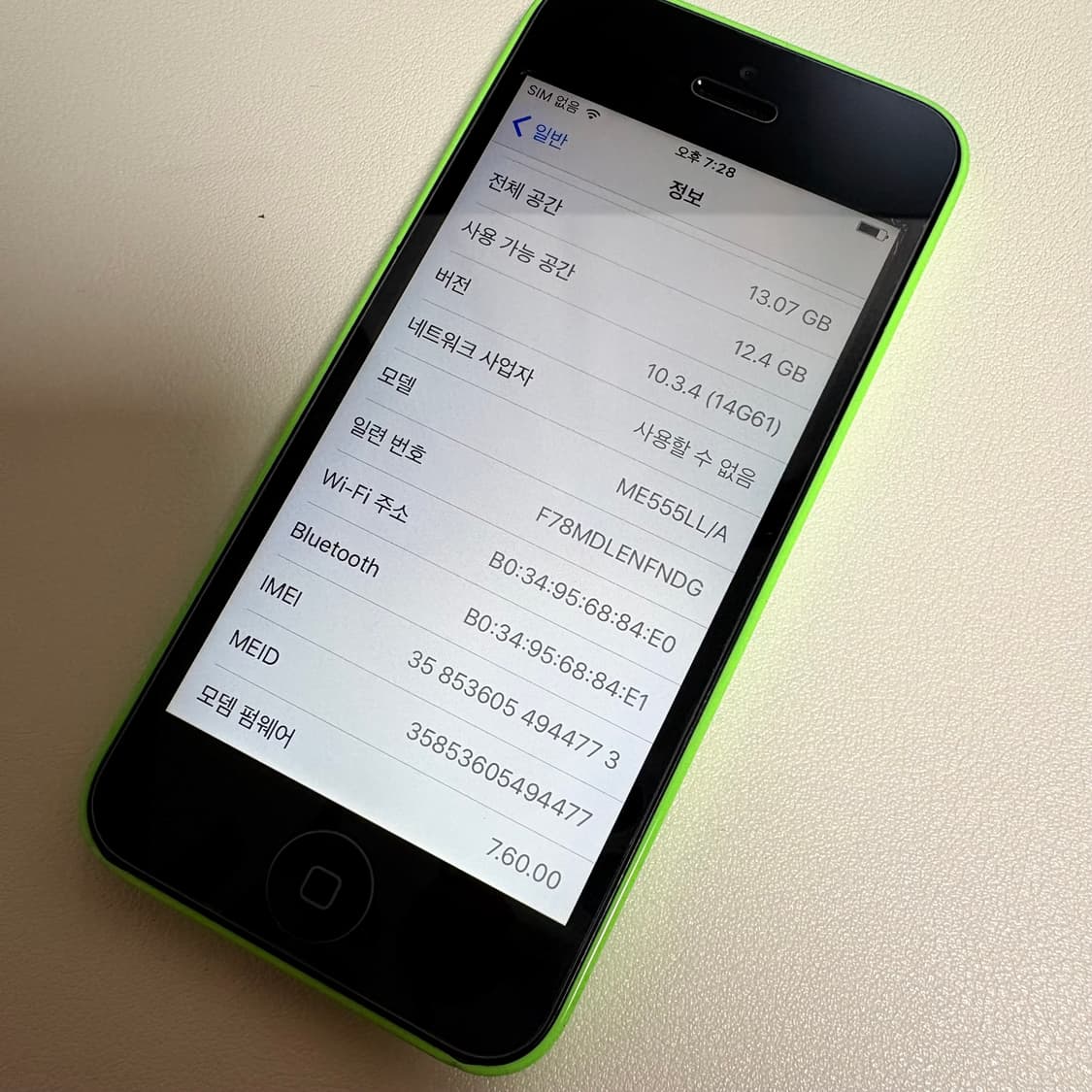 아이폰 5C 그린 16GB 상품이미지9