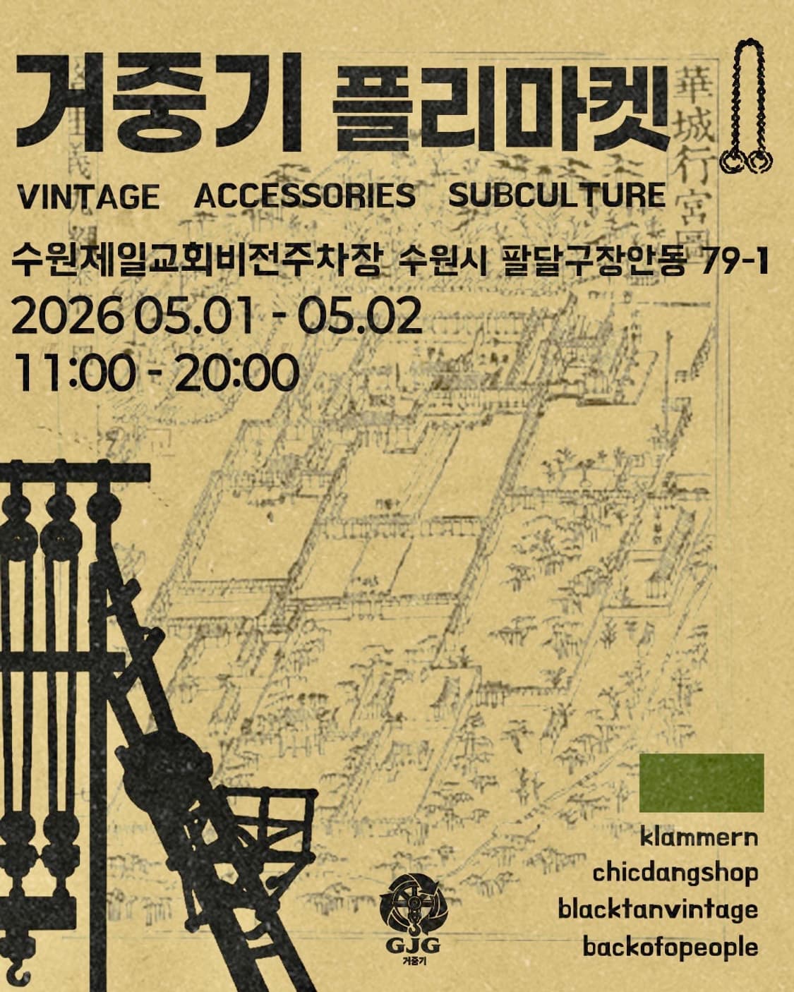 플리마켓 셀러 모집 상품이미지1