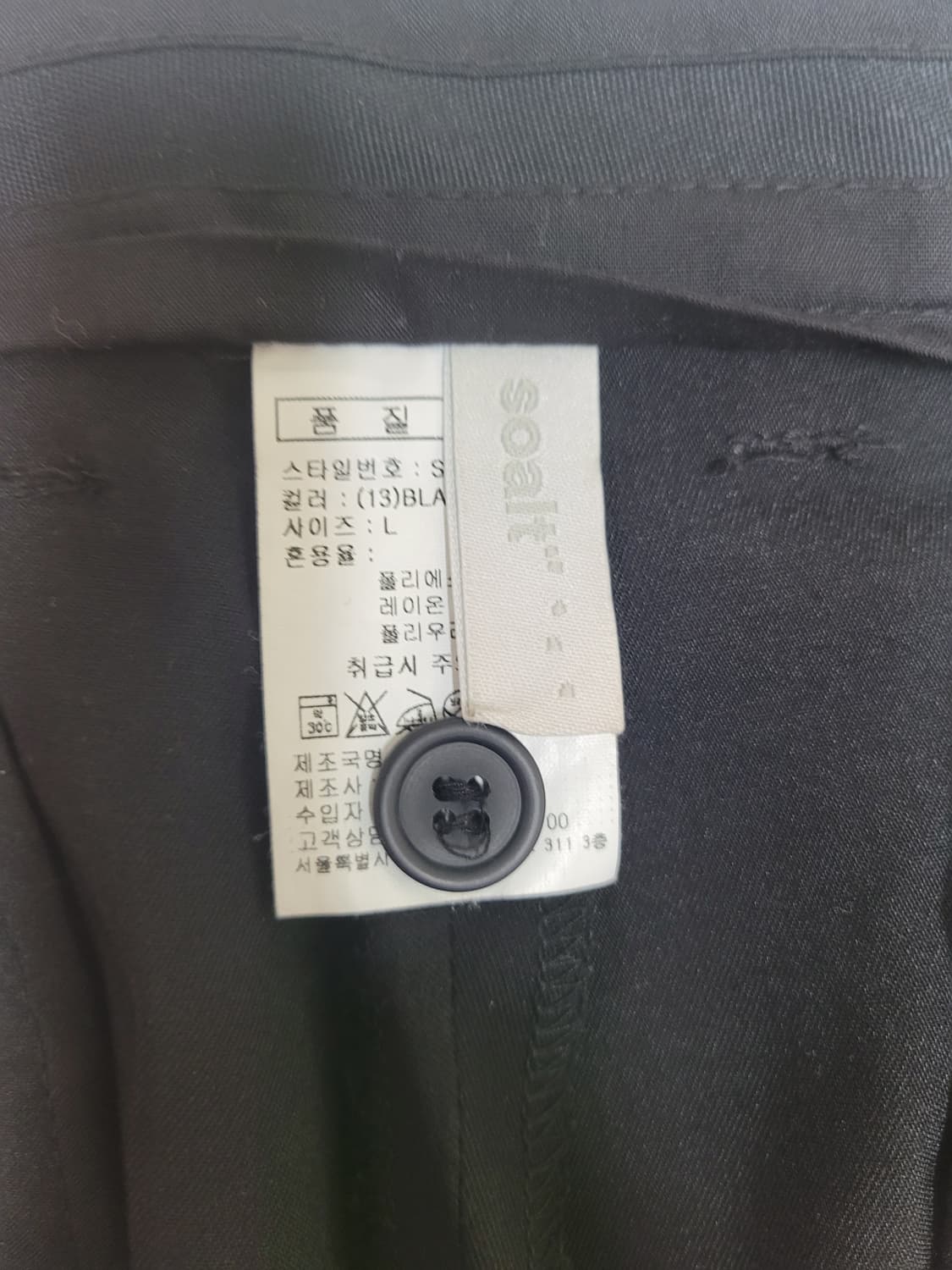 솔트 Soalt 남자 스판 슬랙스 34 블랙 상품이미지6