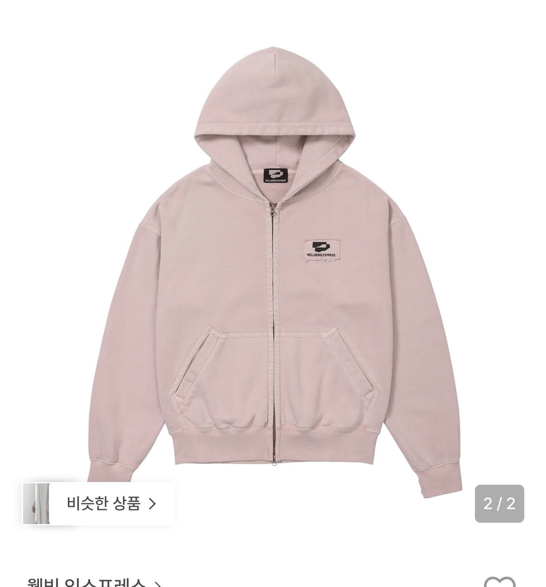 웰빙익스프레스 후드집업구합니다 상품이미지1