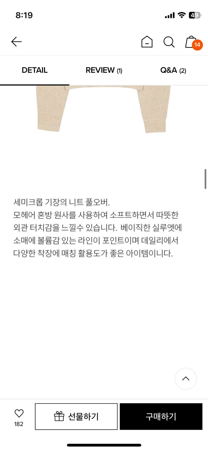 레이브 모헤어니트 상품이미지3