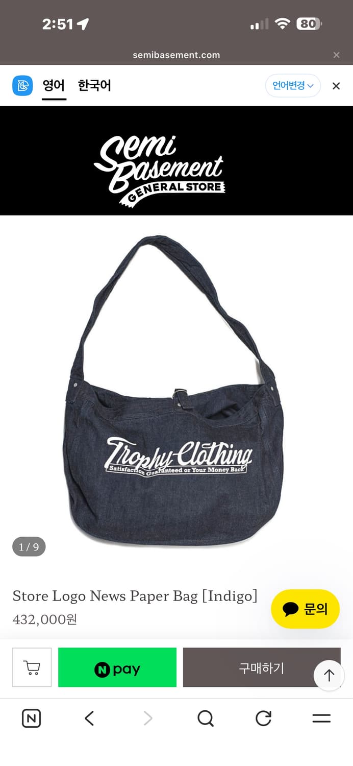 트로피클로딩 뉴스페이퍼백 가방 검정색 상품이미지1