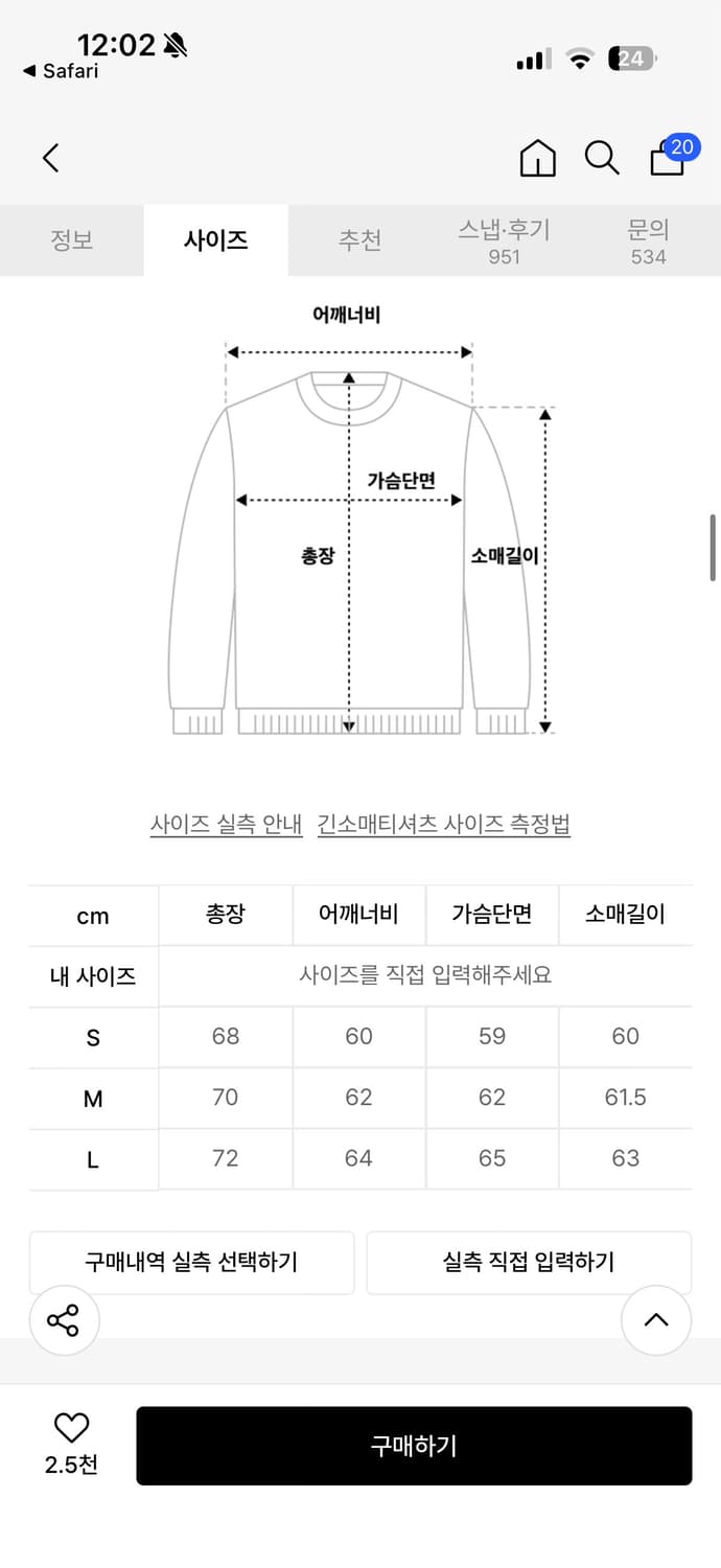아웃스탠딩 리버스 헤비 스웻 맨투맨 블랙 L 상품이미지4