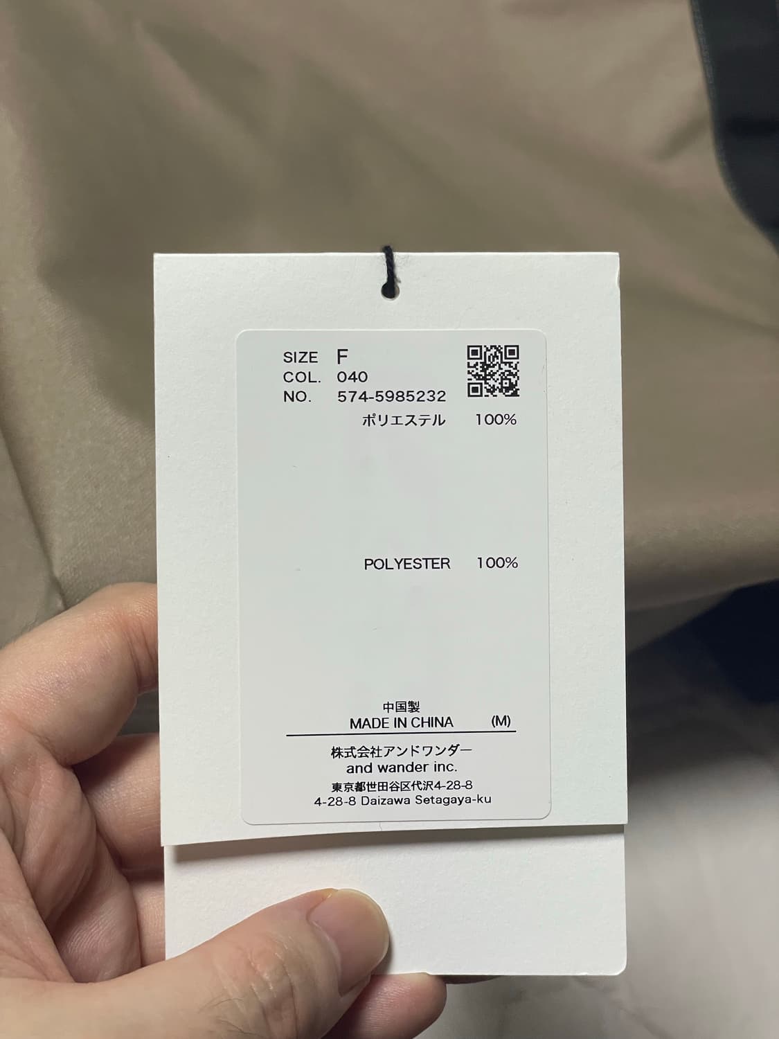 앤드원더 리사이클 OX 토트백 베이지 상품이미지3