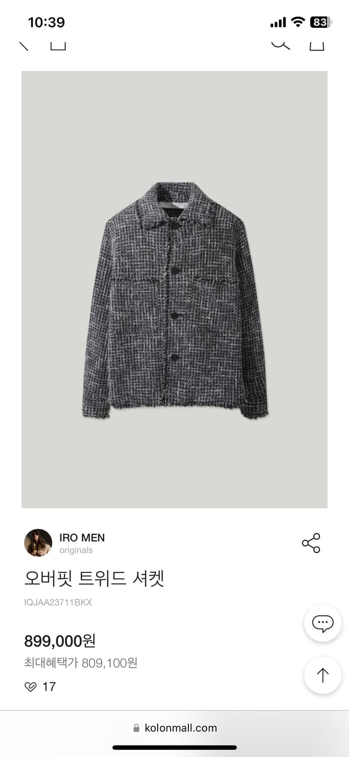 IRO MEN 이로맨 오버핏 트위드 자켓 M사이즈 상품이미지8