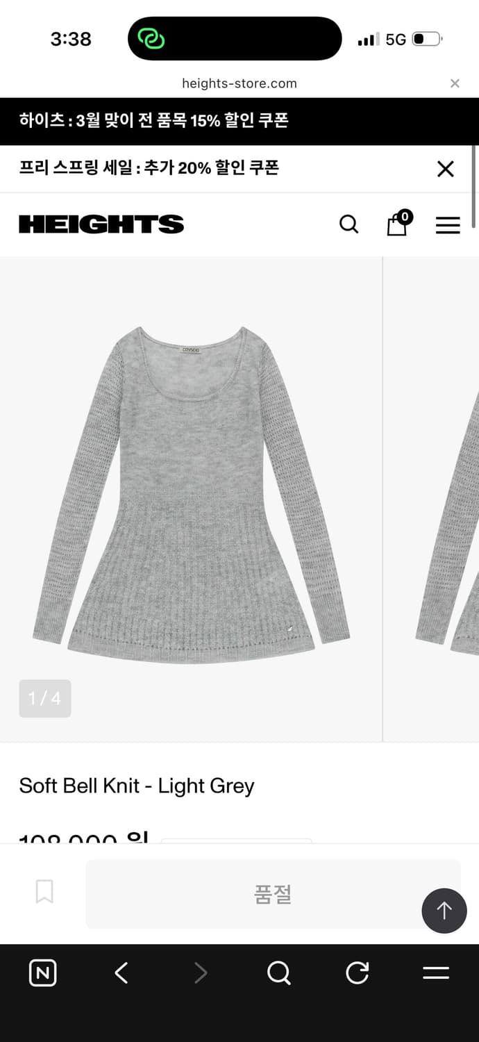 코이세이오 Soft Bell Knit - Light Grey 상품이미지1