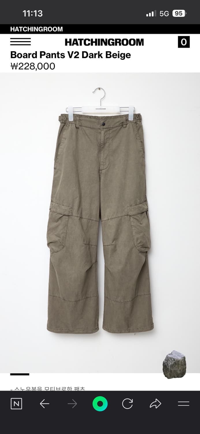 해칭룸 Board Pants V2 Dark Beige  상품이미지1