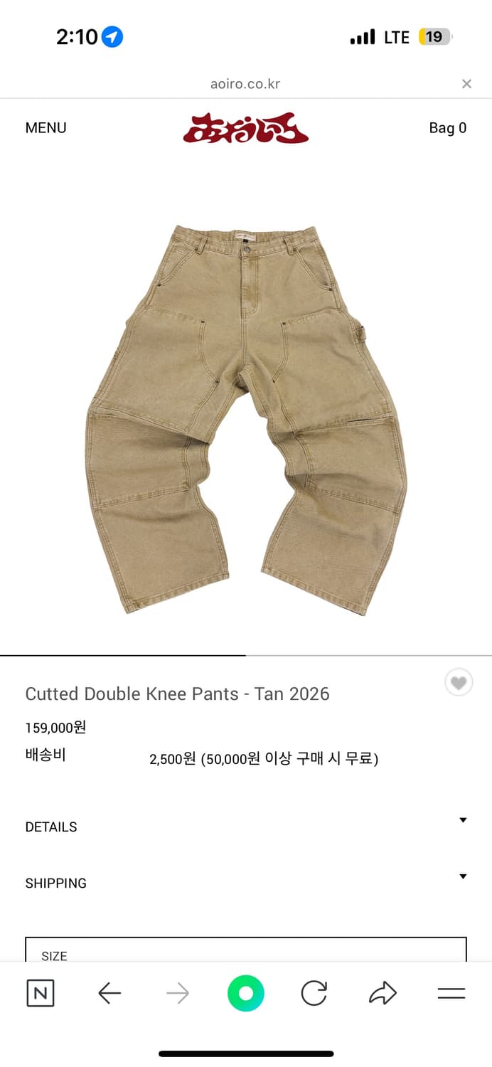 아오이로 커티드 더블니 3사이즈 2026 상품이미지1