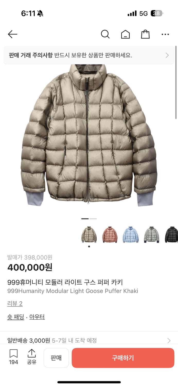 999휴머니티 패딩 카키 2사이즈 상품이미지1