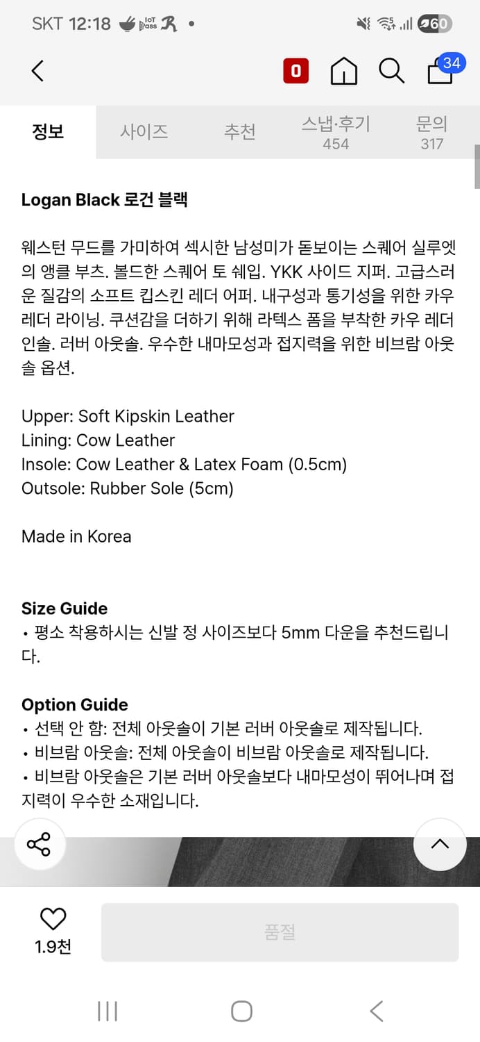 로스트가든 로건 블랙 부츠 265 상품이미지2