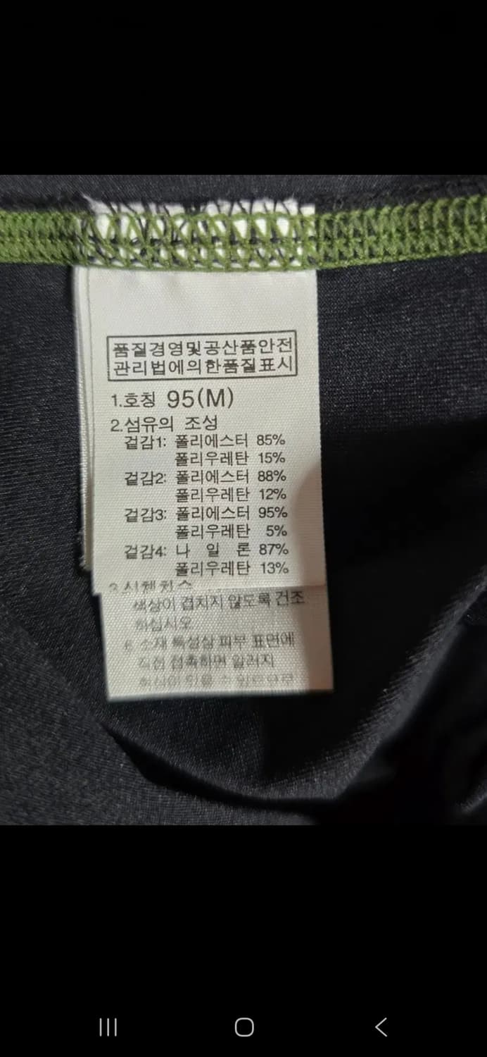 노스페이스 남자 기능성 긴팔티. 싸이즈 95 상품이미지7