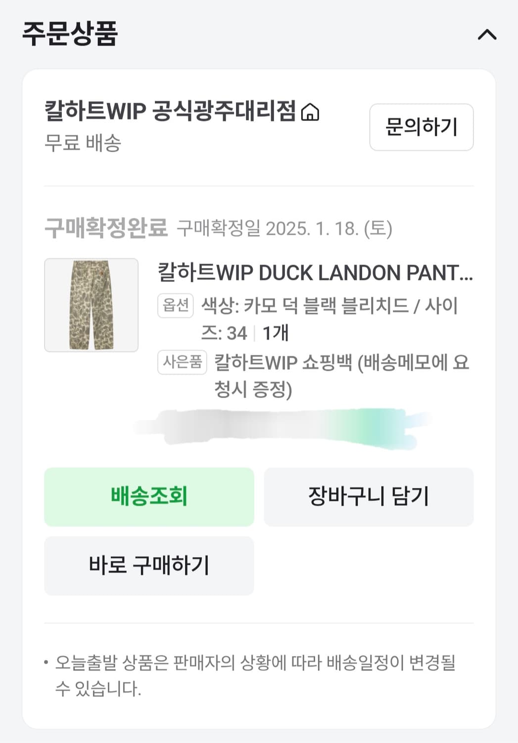 칼하트 WIP 덕카모 Landon 데님 34사이즈 상품이미지3