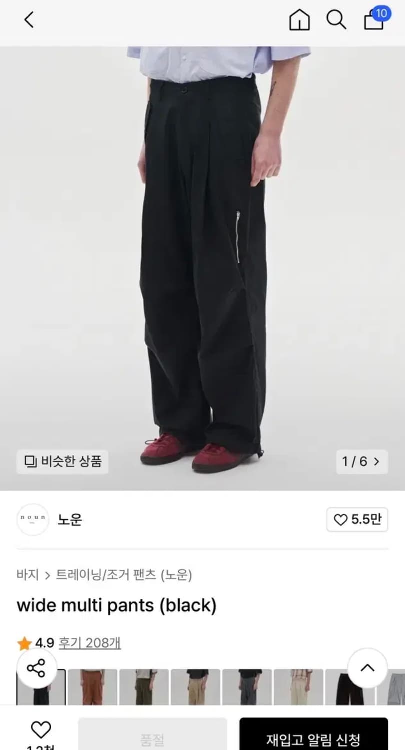 노운(noun) wide multi pants (black) 0사이즈 상품이미지1