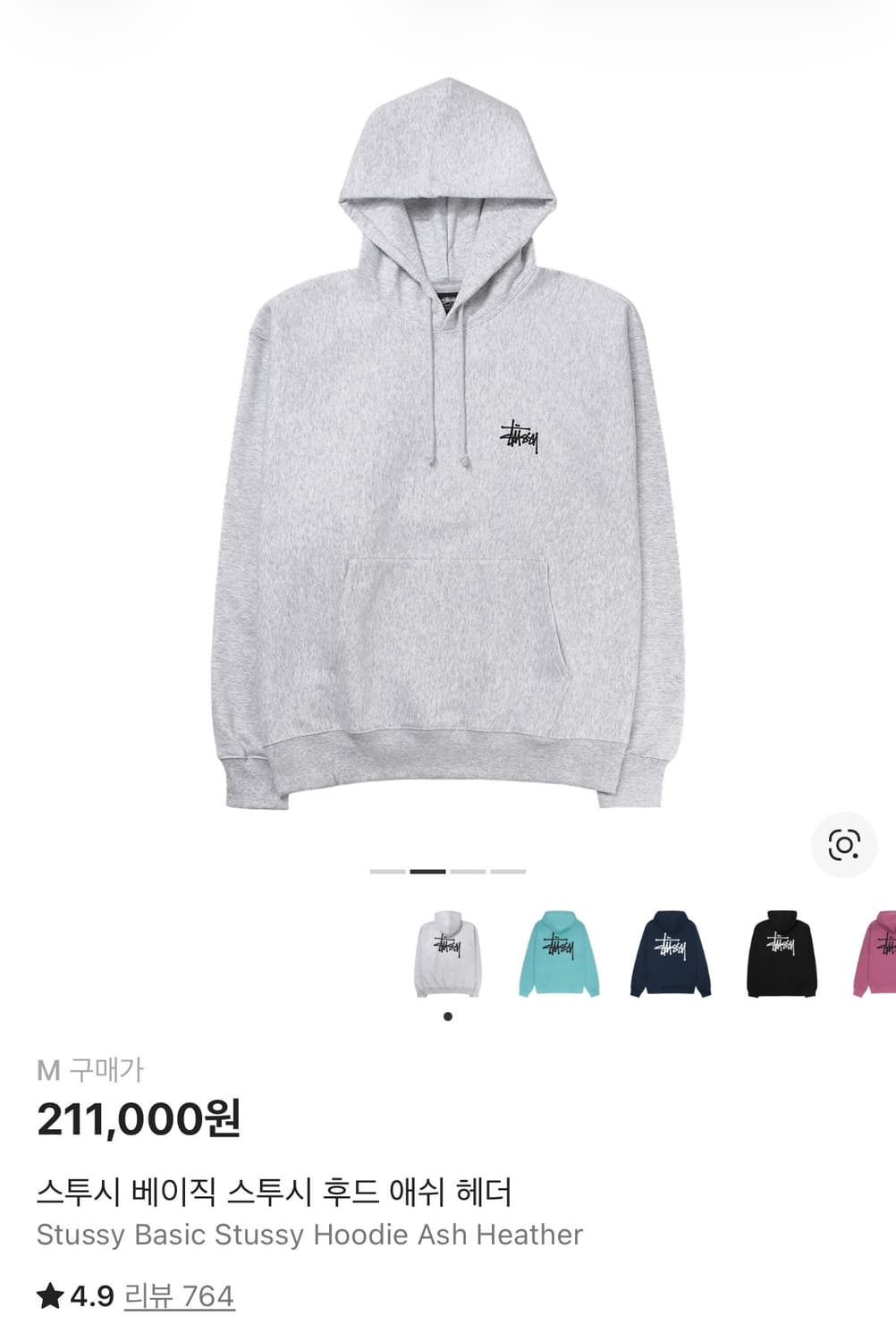 스투시 베이직 애쉬 헤더 후드티 상품이미지2