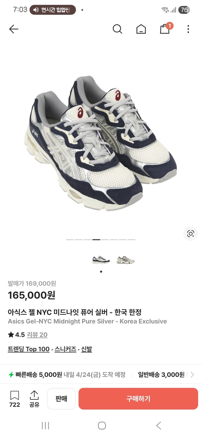 아식스 GEL NYC 미드나잇/퓨어 실버 245 상품이미지1