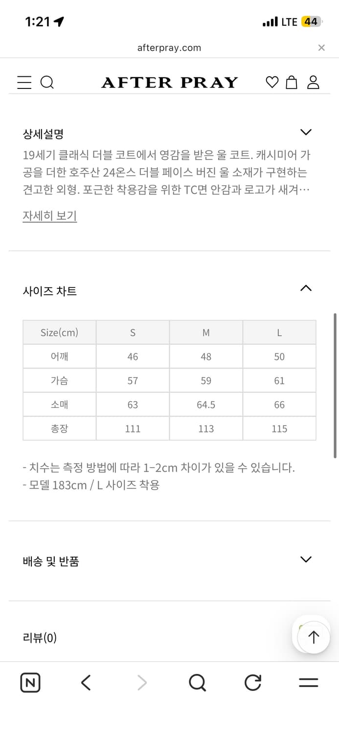 에프터프레이 더블 코트 네이비 상품이미지4