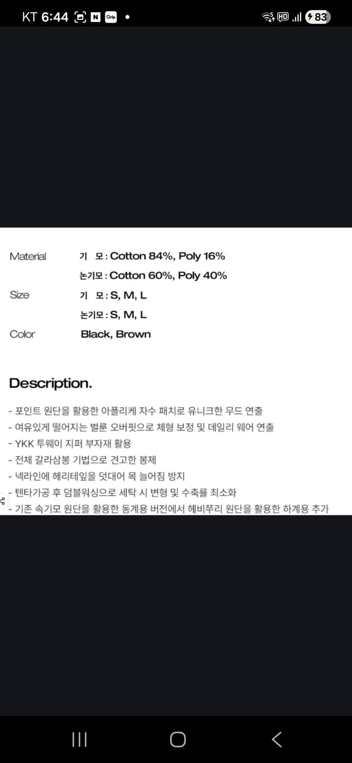 무신사레오파드  엠ㅡㅡ라이사이즈 상품이미지3