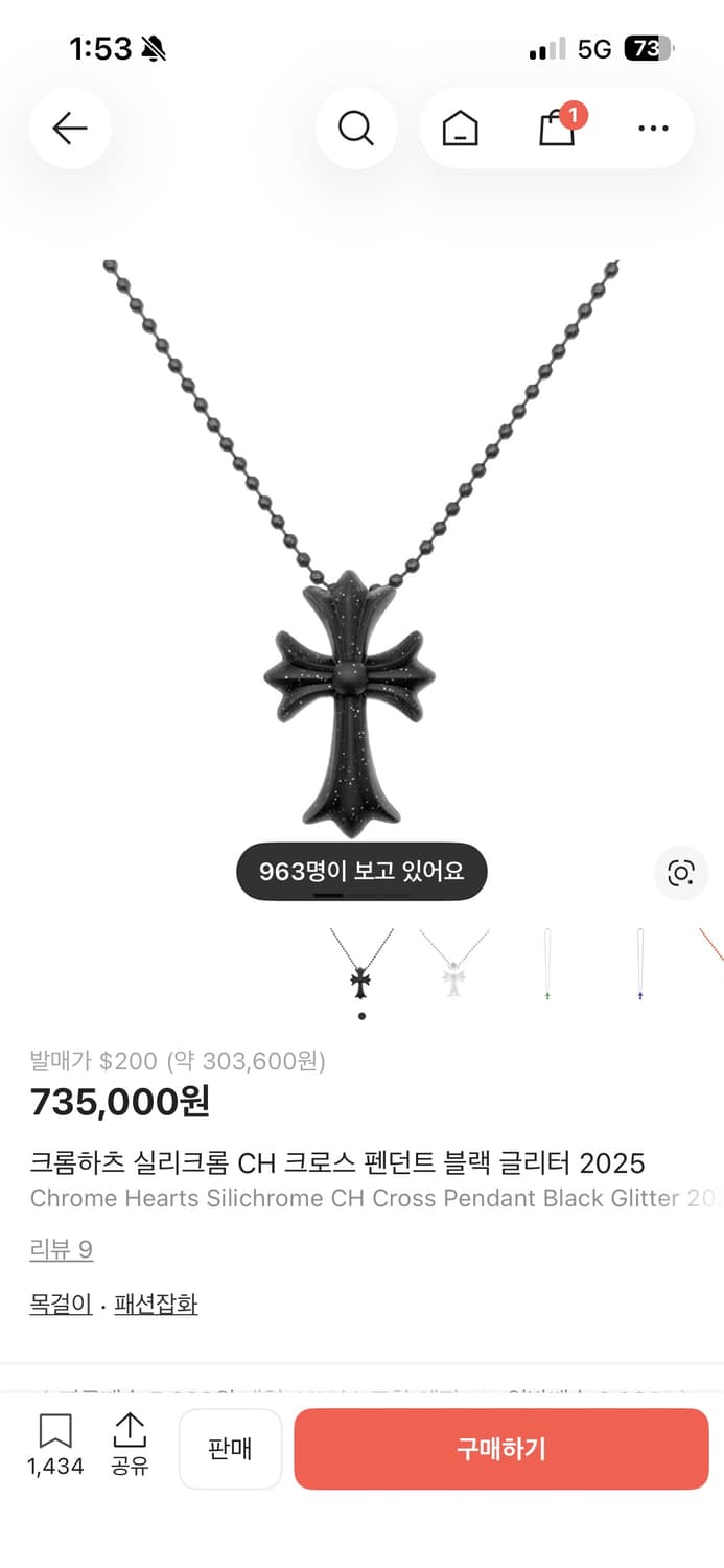 (미개봉) 크롬하츠 실리크롬 블랙 글리터 판매합니다 상품이미지1