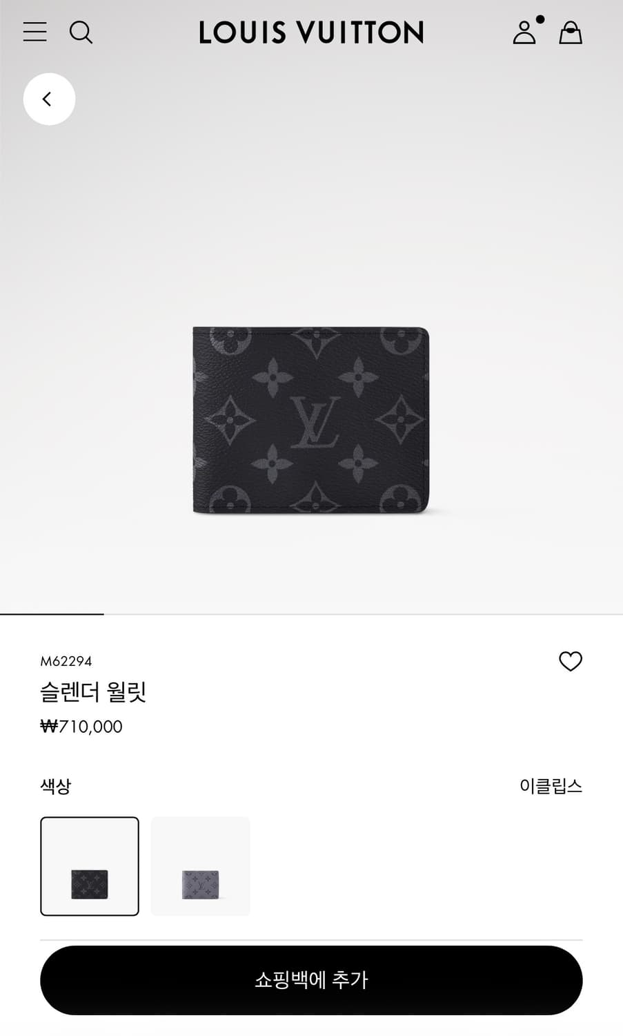 루이비통 슬렌더 월릿 이클립스 상품이미지8