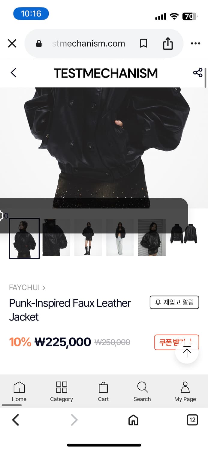 원가25 테스트매커니즘 punk 레더자켓(아사착용) 상품이미지5