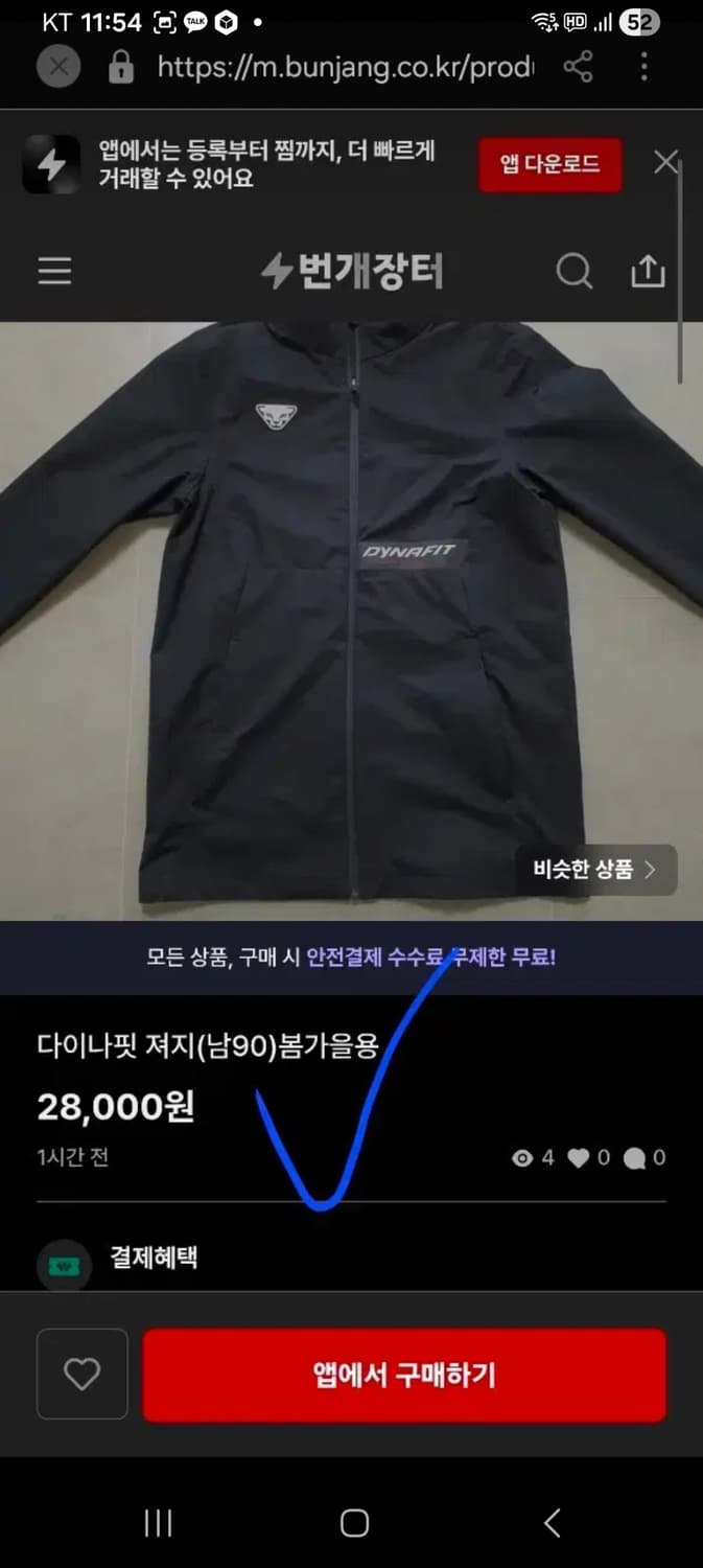 다이나핏 져지 기모 후드 집업 트랙탑 여자 90 거의 새옷 상품이미지7