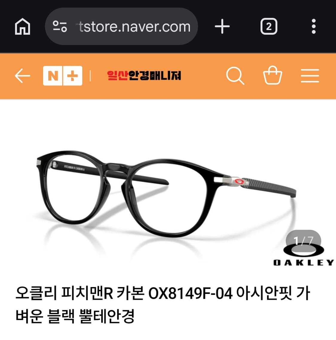 오클리 피치맨 R 카본 아시안핏 + 호야 언루트 프로 상품이미지1