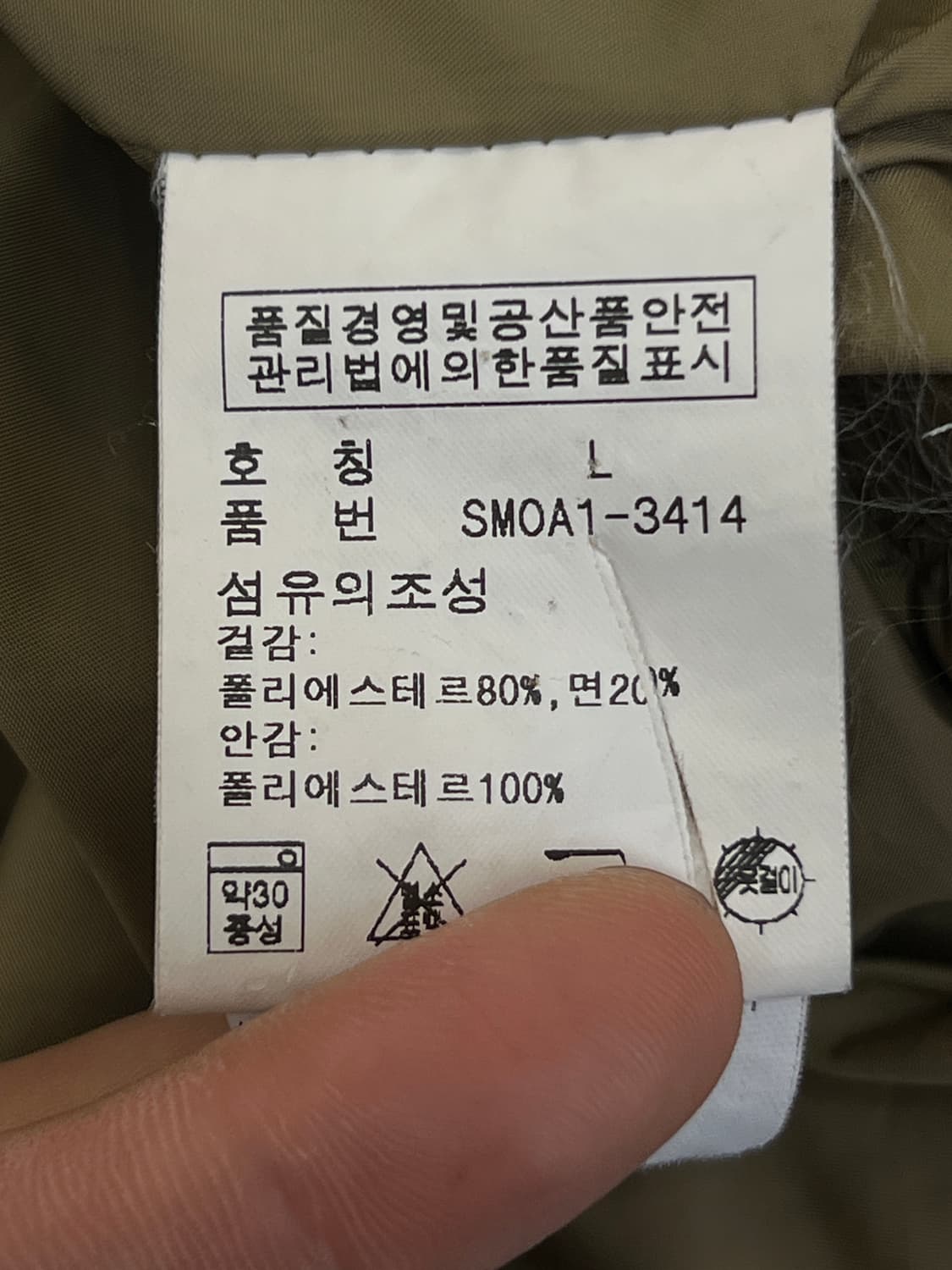폴로랄프로렌 사선 포켓 올리브카키 자켓 상품이미지7