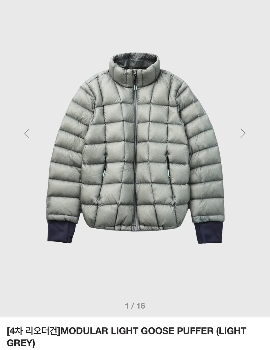 (3) 999휴머니티 모듈러 라이트 구스 푸퍼 라이트 그레이 상품이미지1