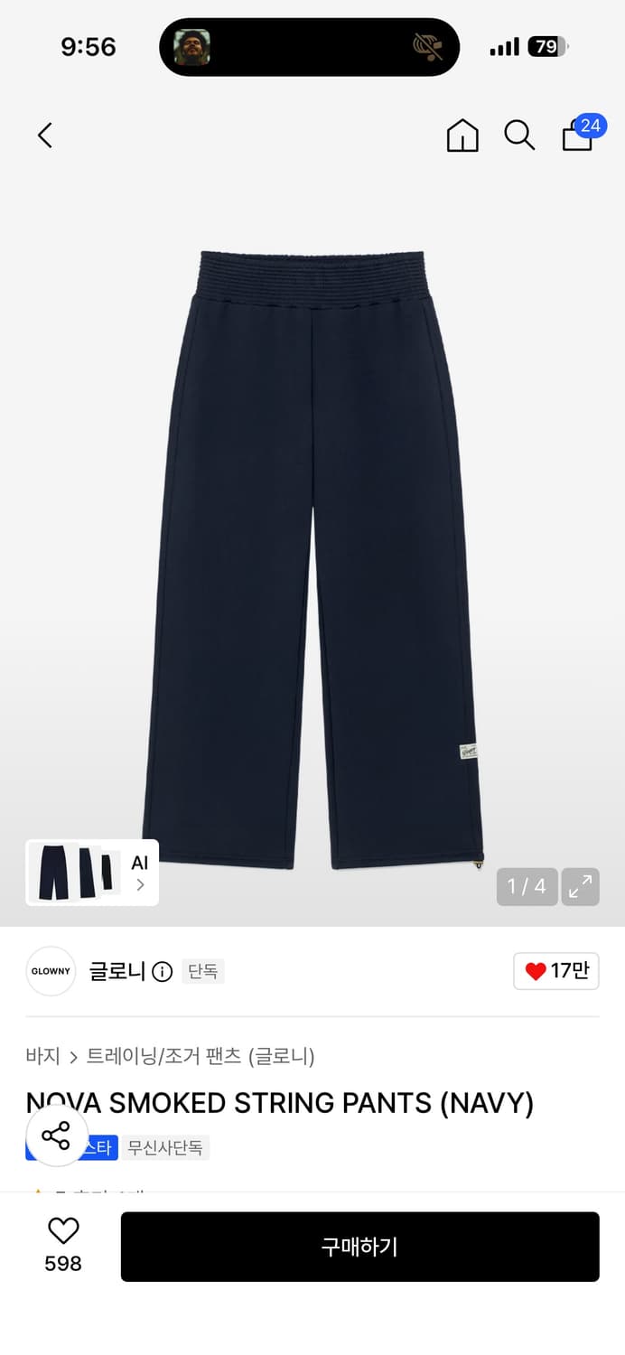 글로니 트레이닝팬츠 상품이미지2