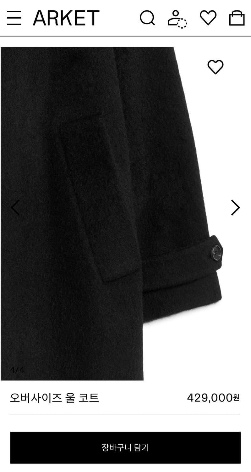 아르켓 오버사이즈 울 코트 32 상품이미지4