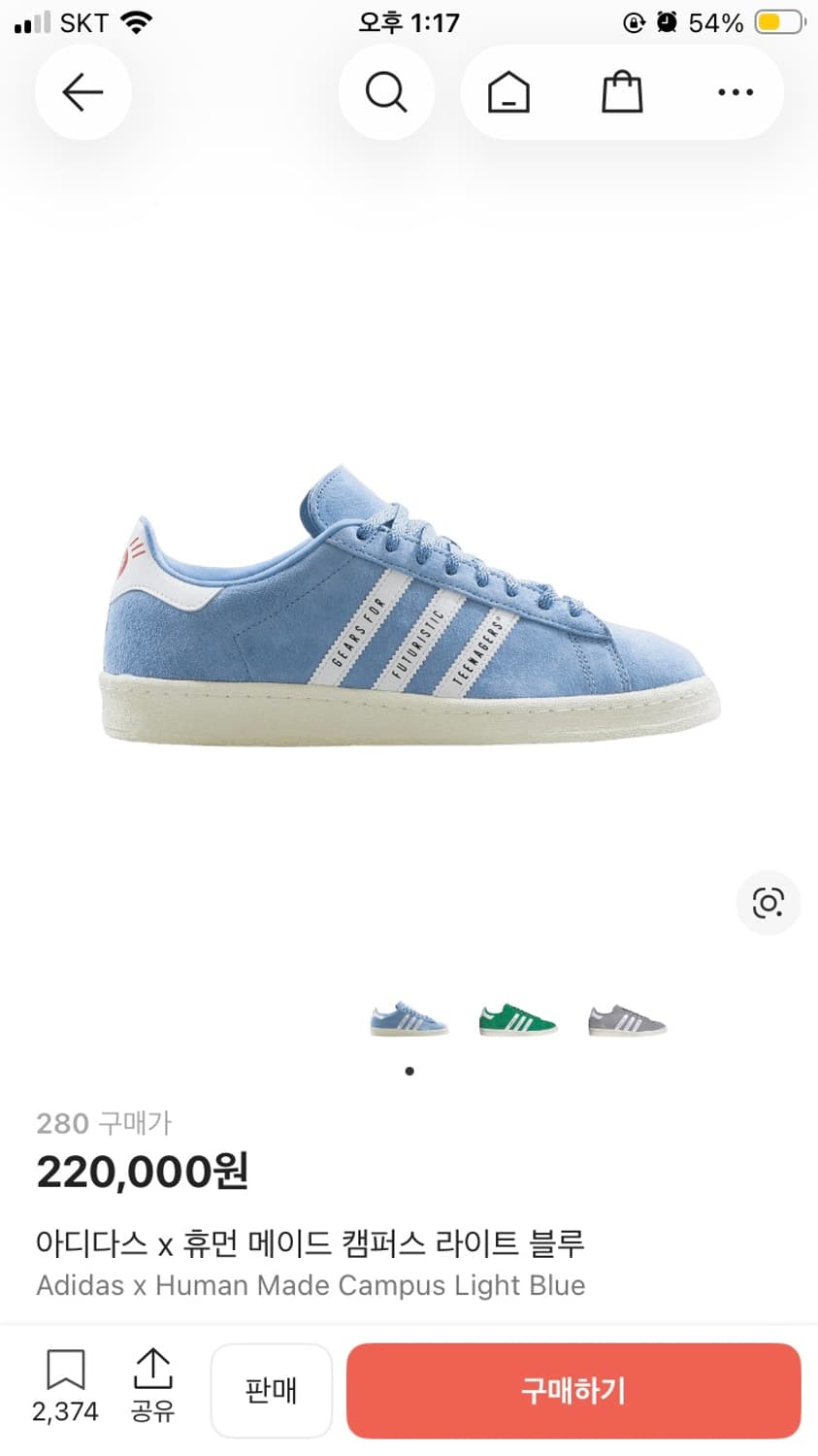 아디다스 x 휴먼 메이드 캠퍼스 라이트 블루 상품이미지1