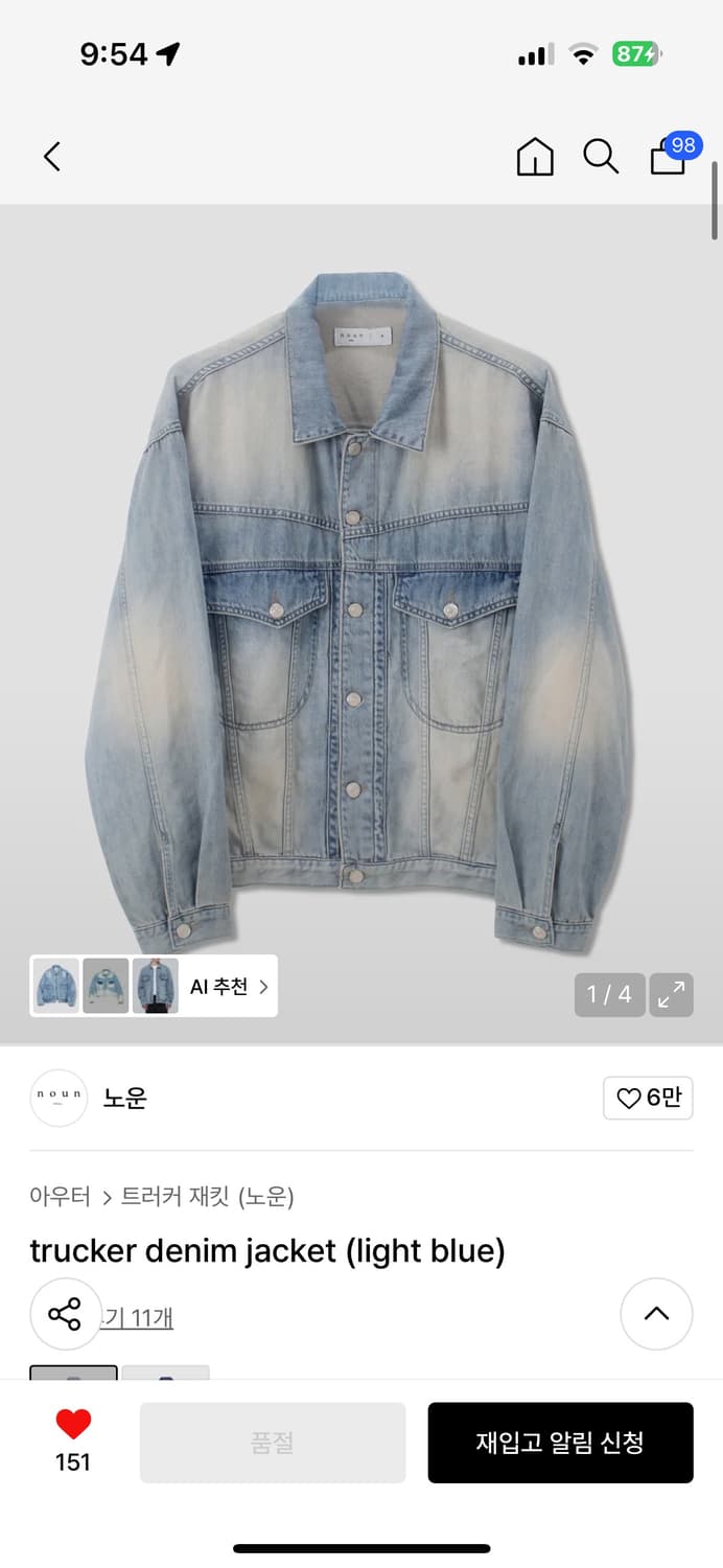 노운 데님 트러커 자켓  상품이미지1