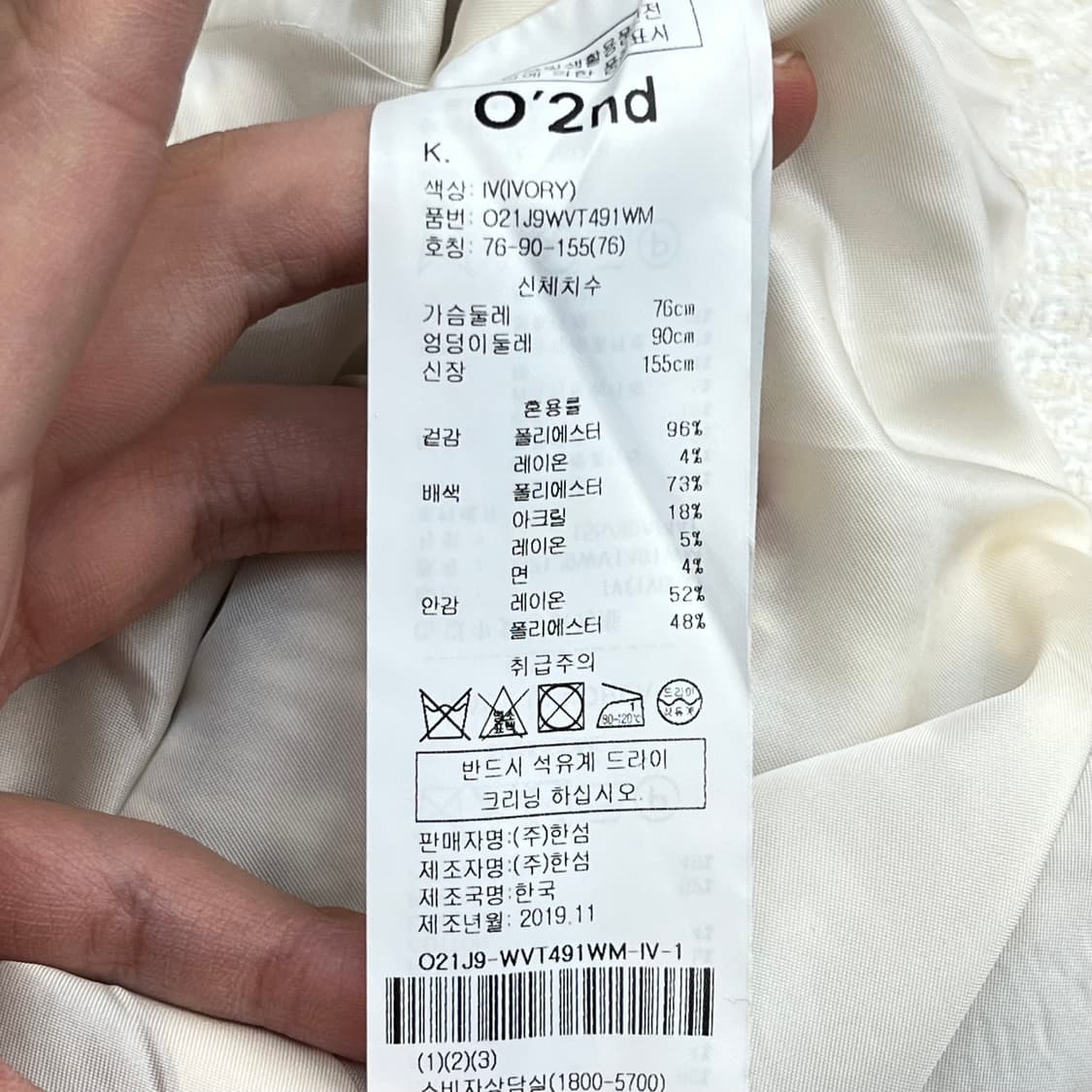 오즈세컨 여성 트위드 베스트 (76) 상품이미지5