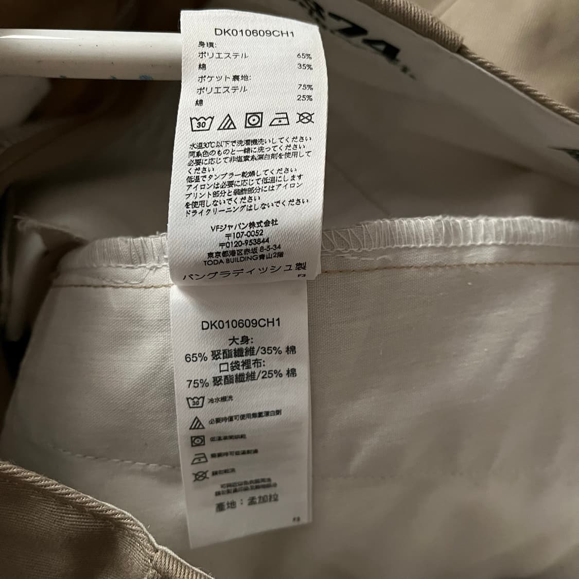 디키즈 874 오리지널 워크 팬츠 상품이미지9