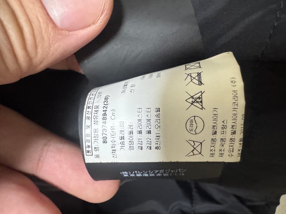 발렌시아가 머플러 패딩 / 지드래곤패딩 / 백화점 풀셋 상품이미지5