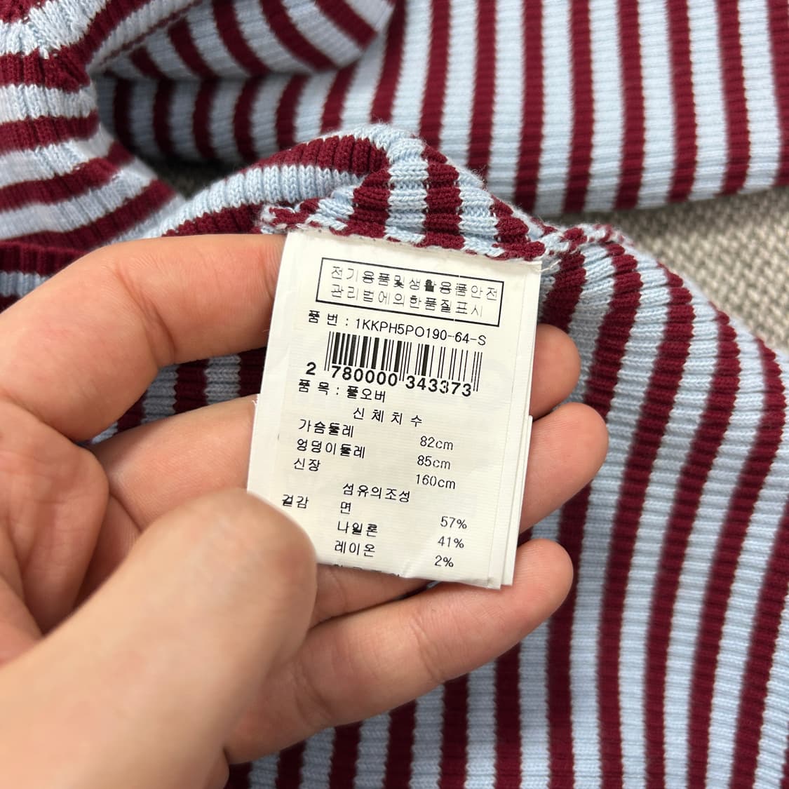 겐조 우먼스 스트라이프 퍼프 골지니트(S) 상품이미지6