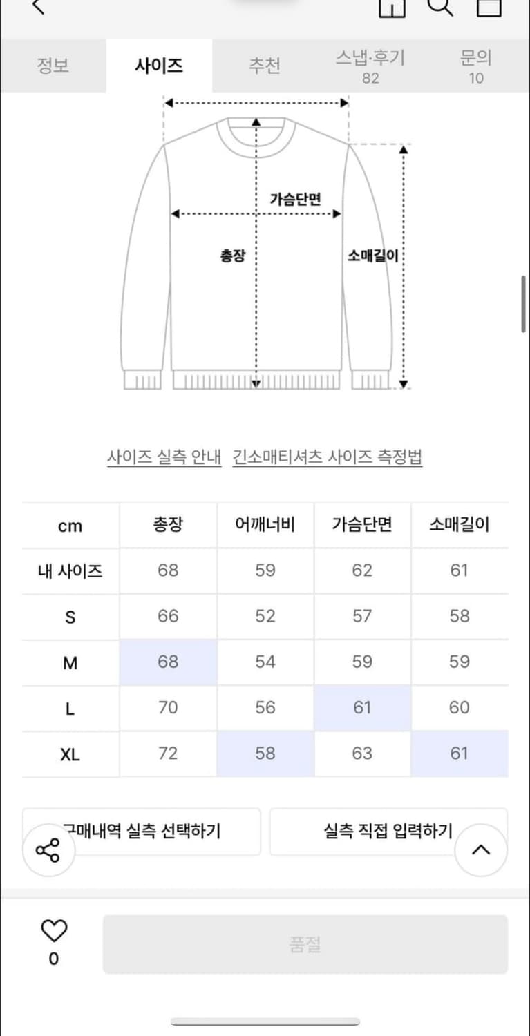 커버낫 맨투맨 상품이미지2
