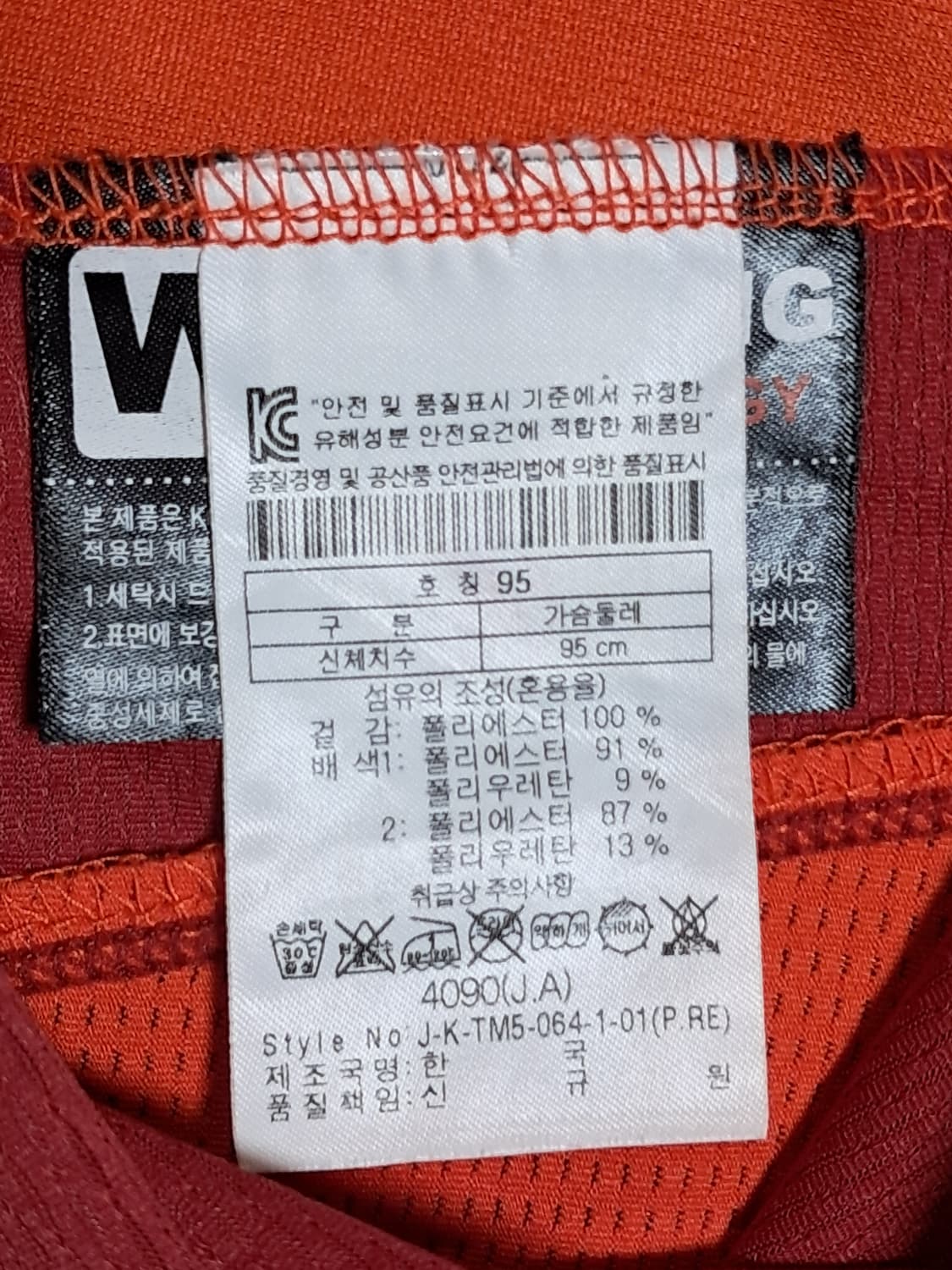 코오롱 스포츠 여성 반팔 등산티 95 상품이미지8