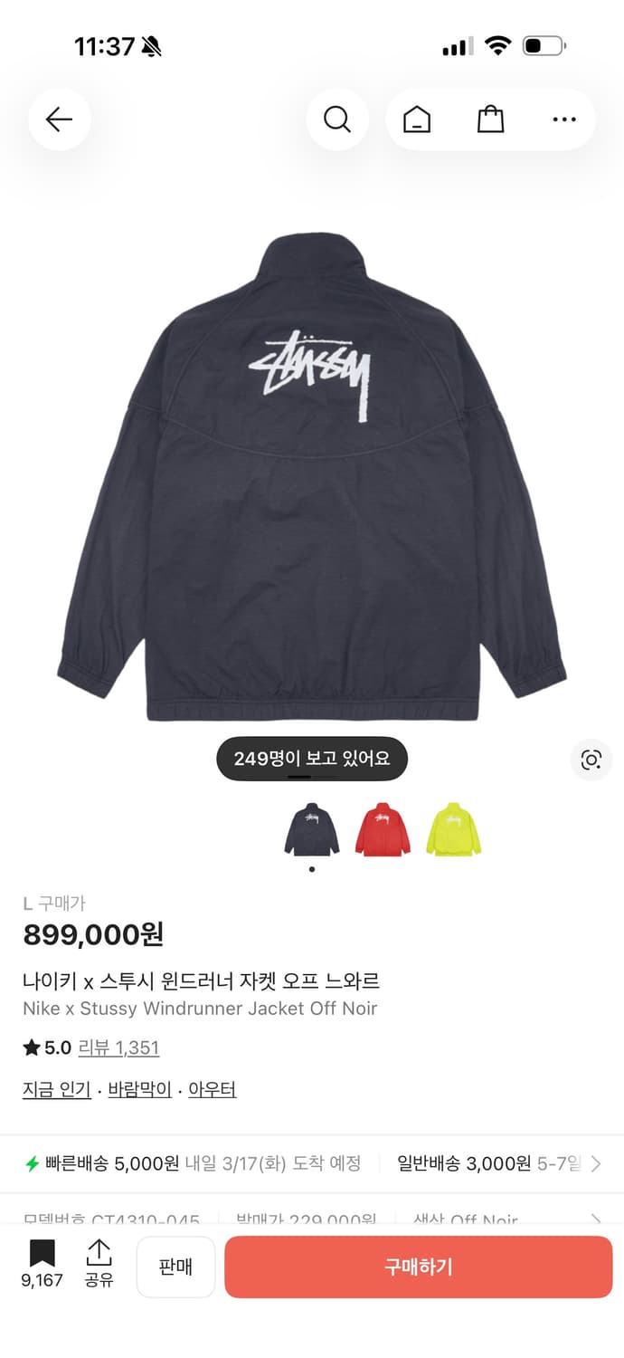 [L] 나이키 x 스투시 윈드러너 자켓 오프 느와르 상품이미지6