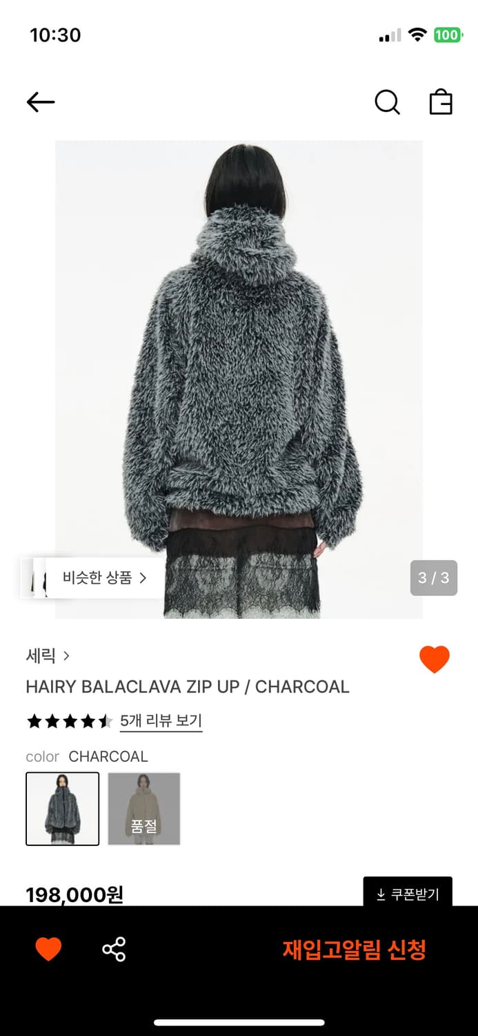 cerric 세릭 헤어리 바라클라바 집업 차콜 상품이미지3