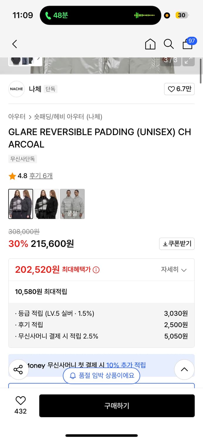 Nache 패딩 상품이미지2