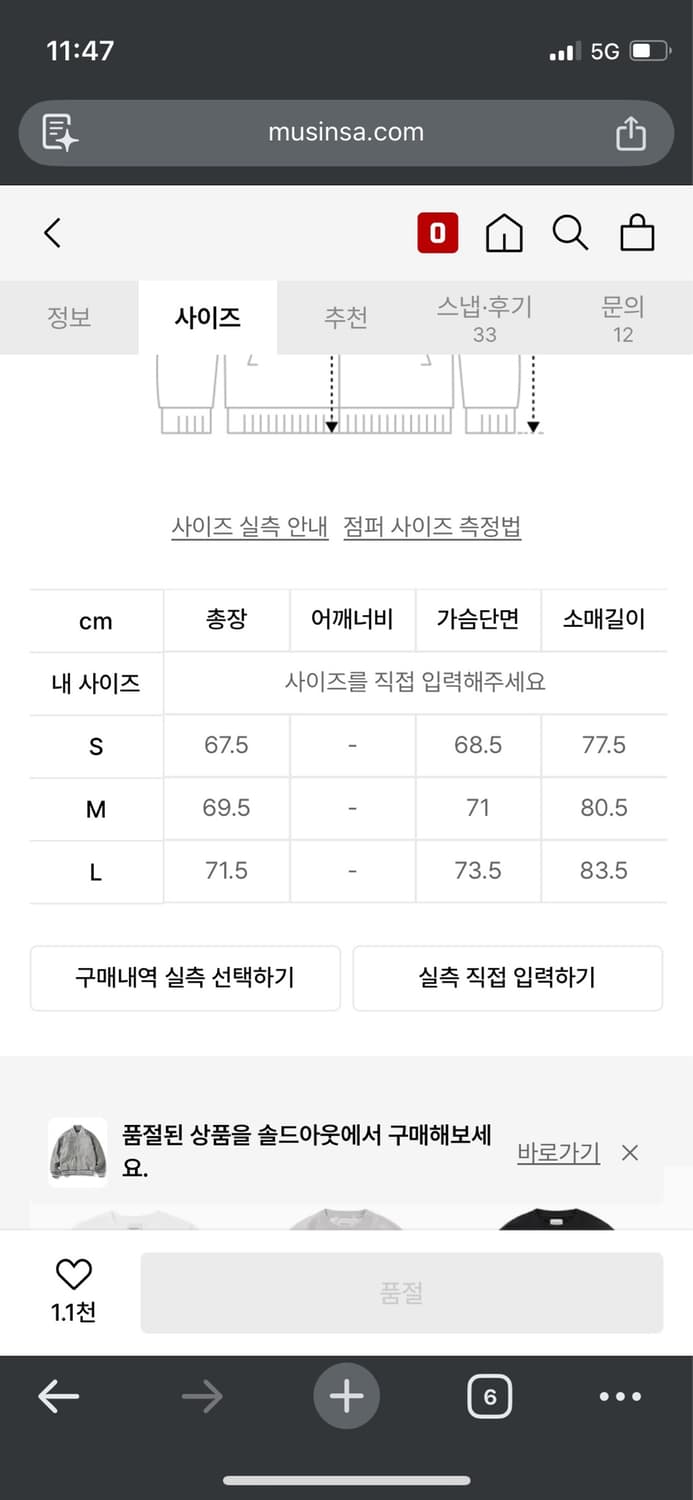 디스이즈네버댓 바시티자켓(L) 상품이미지5