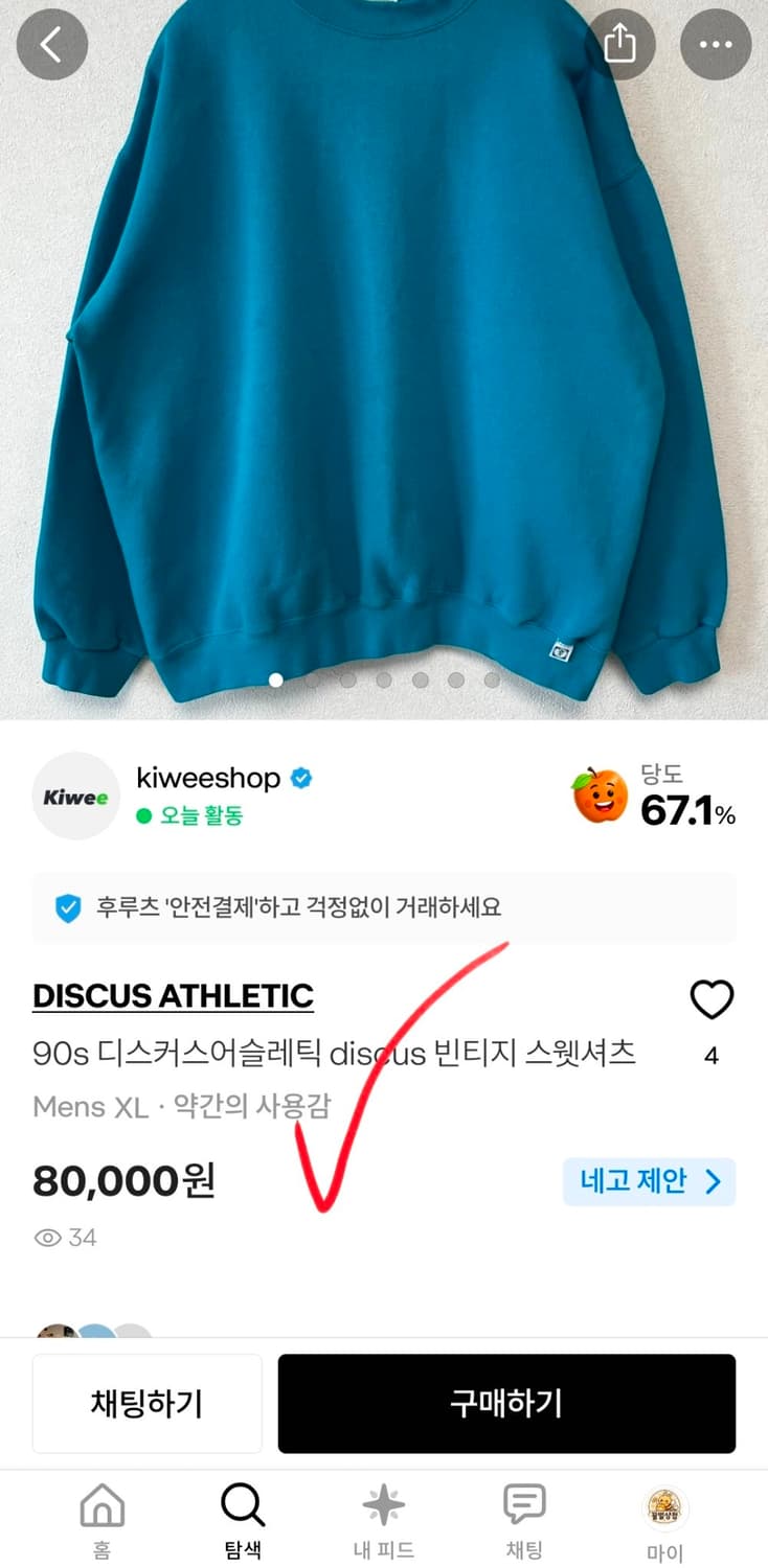 디스커스 애슬래틱 데드풀 스웻셔츠 L 상품이미지10