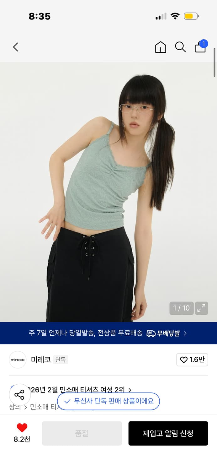 미레코 슬리브리스 민트 상품이미지1