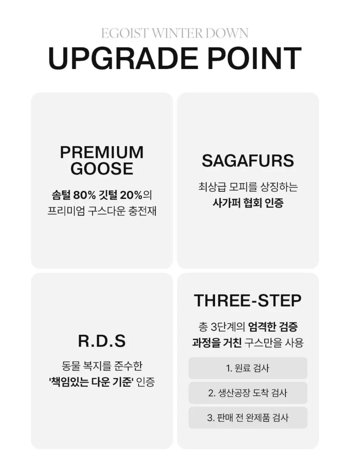 [새상품] 에고이스트 사가 폭스퍼 벨티드 구스다운 아이보리 상품이미지5