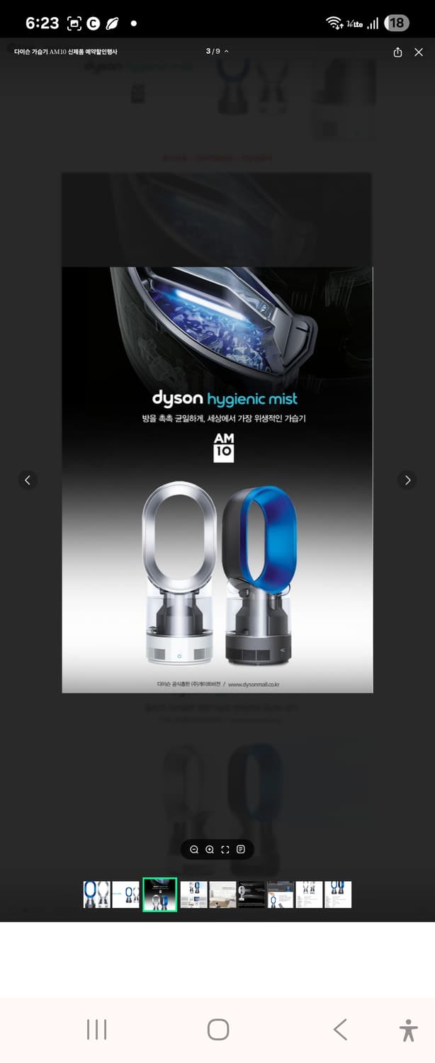 특가!상태굿!국내다이슨공식몰정품 다이슨 하이제닉 미스트 가습기겸공청기2대 상품이미지4