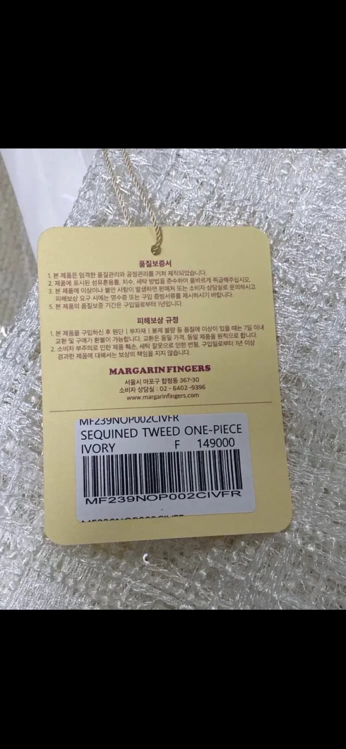 마가린핑거스 트위드 상품이미지5