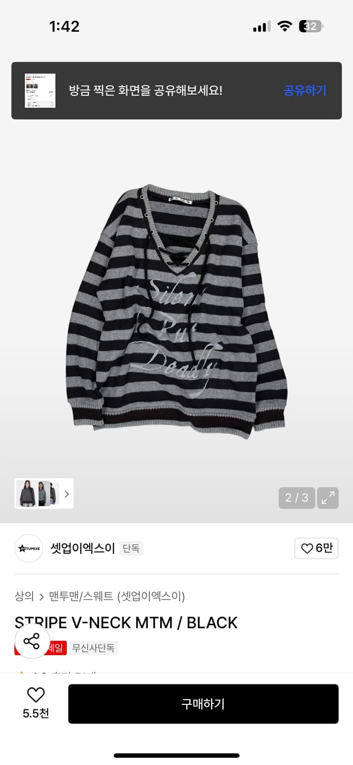 셋업이엑스이 STRIPE V-NECK MTM / BLACK 상품이미지2