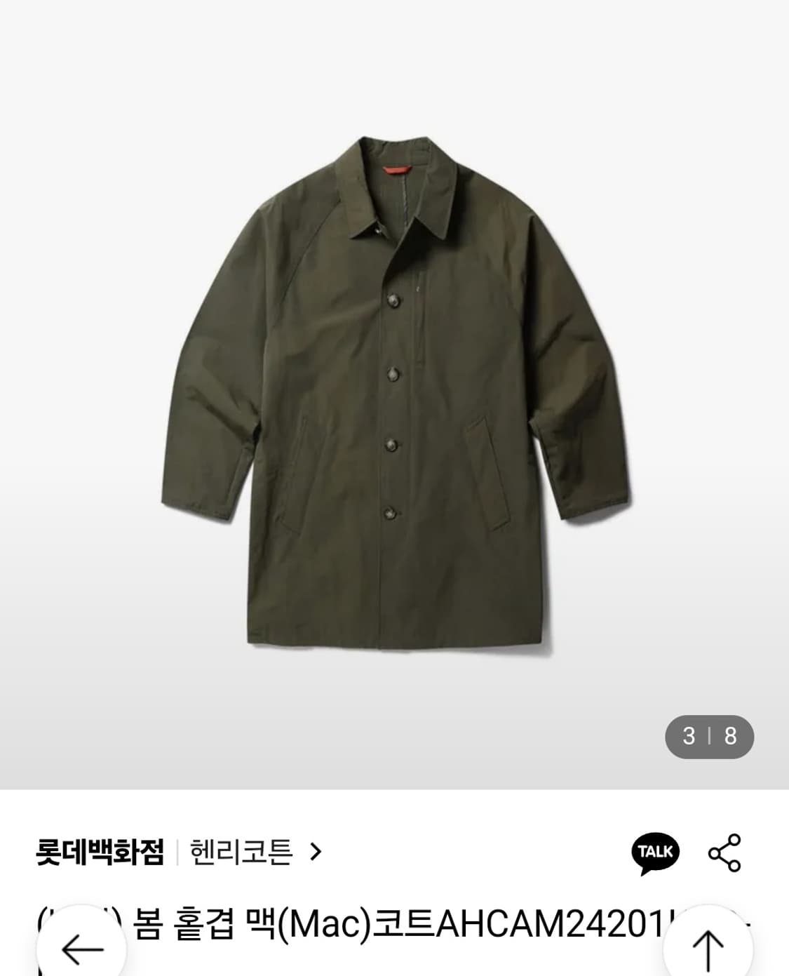 헨리코튼 홑겹 맥코트 상품이미지6